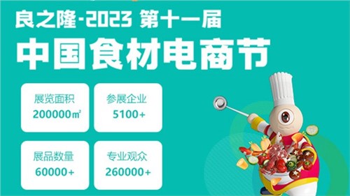 辣妹子新品重磅亮相良之隆展會，推動行業(yè)發(fā)展新風向
