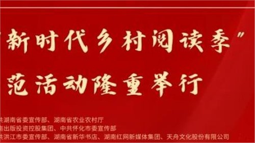 閃耀時刻！辣妹子驚艷亮相益陽文旅融合發(fā)展大會