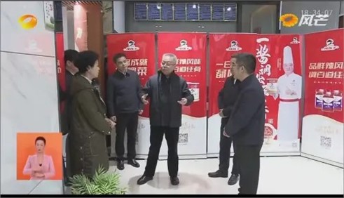 湖南省委書記沈曉明調(diào)研辣妹子，寄語讓湖南特色農(nóng)特產(chǎn)品走向全國
