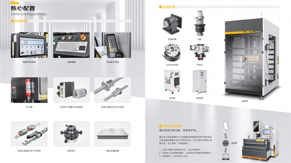 航空零件模具加工選哪個(gè)品牌的火花機(jī)好？