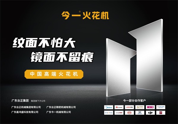什么是火花機攻牙?此工藝通常在哪些領(lǐng)域應(yīng)用?